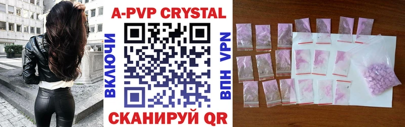 Купить где  Бородино  A-PVP крисы CK 