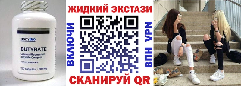 Купить закладки  Бородино  Бутират оксана 