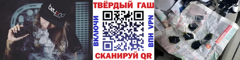 Купить  Бородино  ГАШИШ хэш 