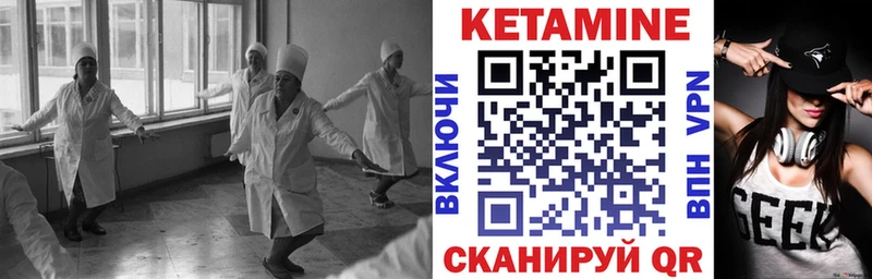 Кетамин ketamine  Купить  Бородино 