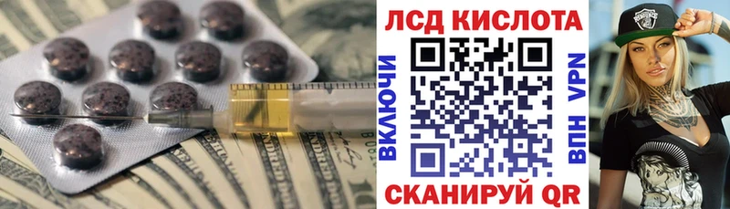 Купить закладки Бородино Лсд 25 экстази кислота