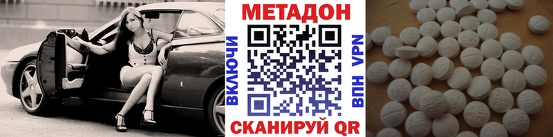 МЕТАДОН белоснежный  Купить закладки  Бородино 