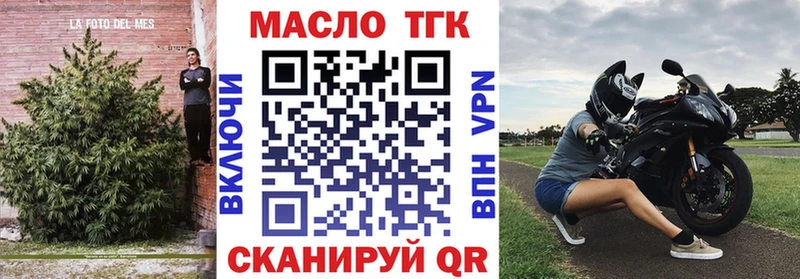 Купить закладки  Бородино  ТГК вейп 